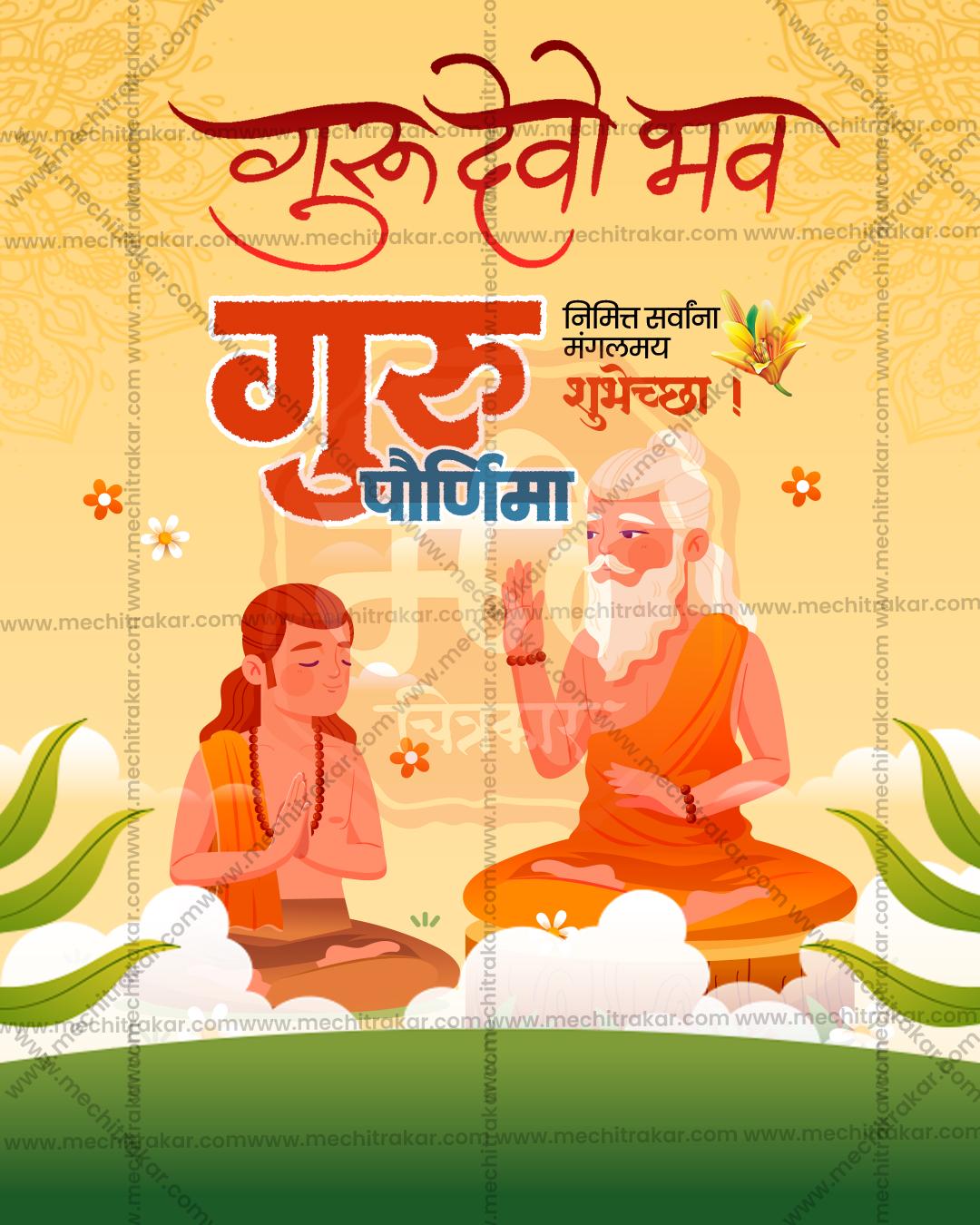 Guru Purnima