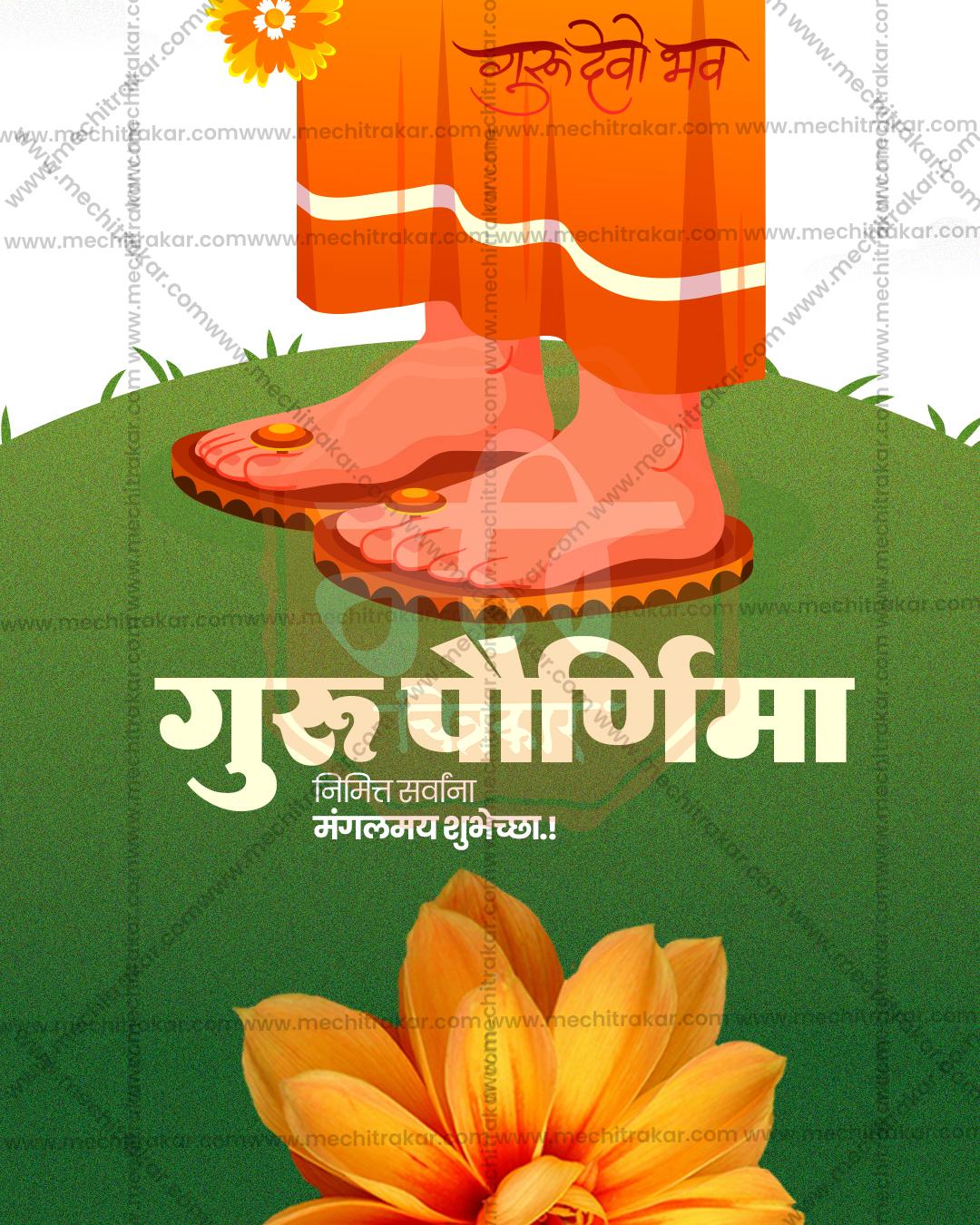 Guru Purnima