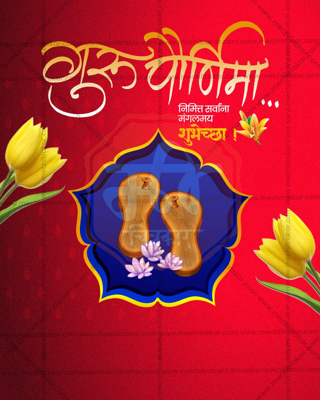 Guru Purnima