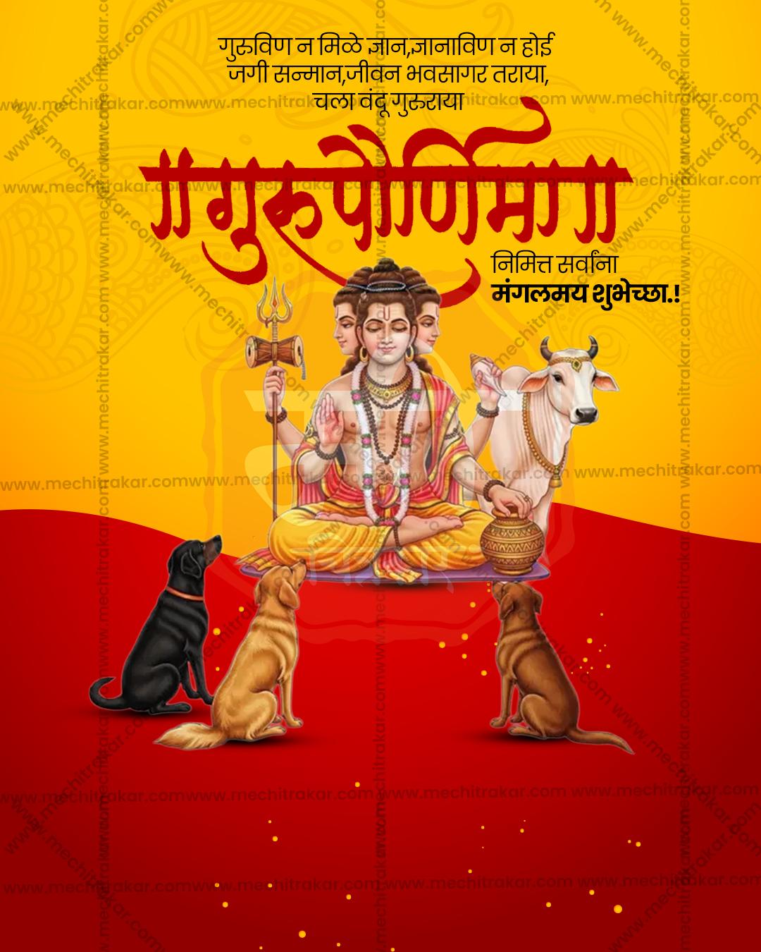 Guru Purnima