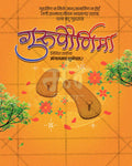 Guru Purnima