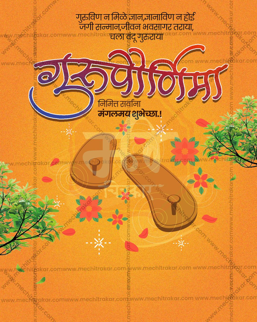 Guru Purnima