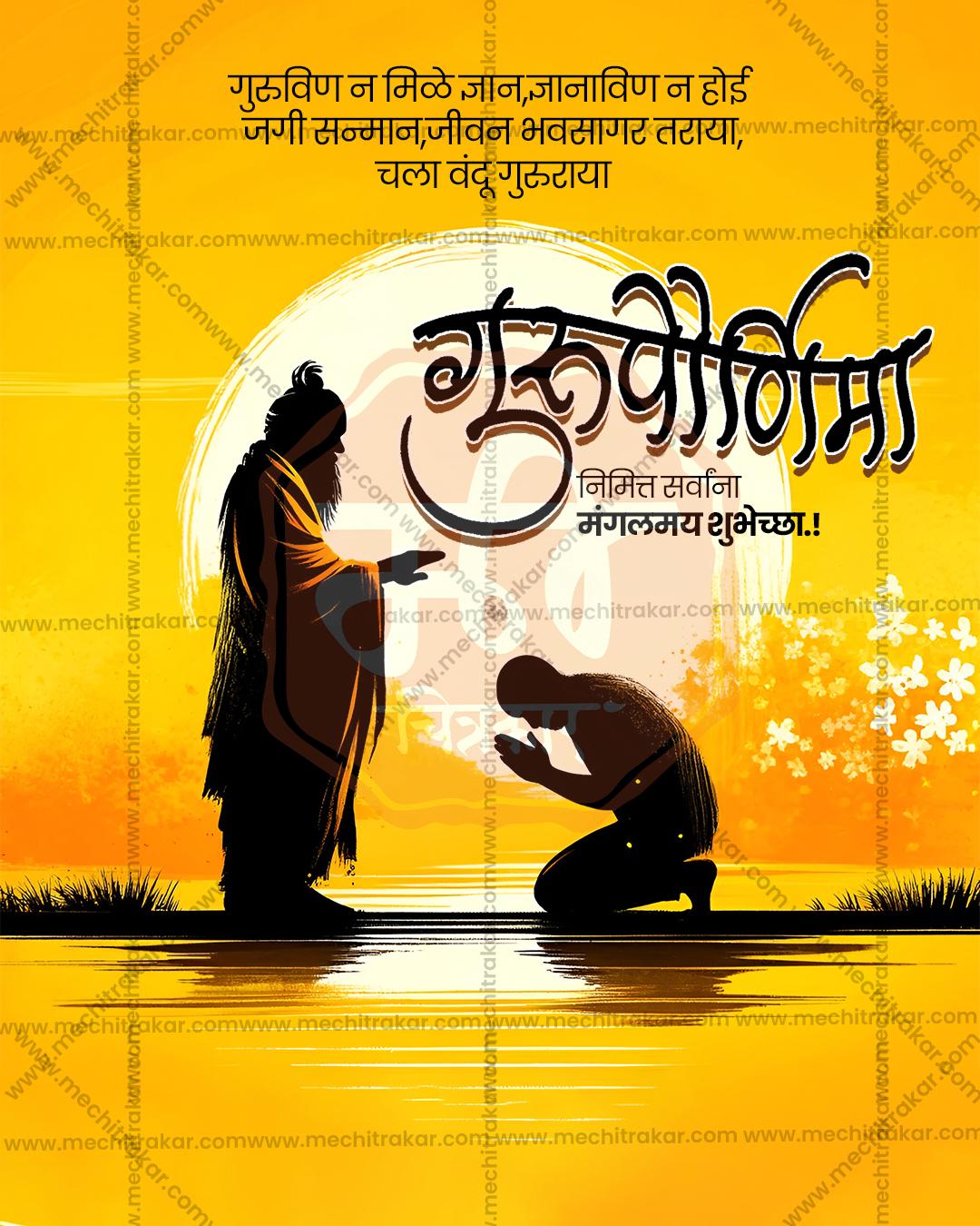 Guru Purnima