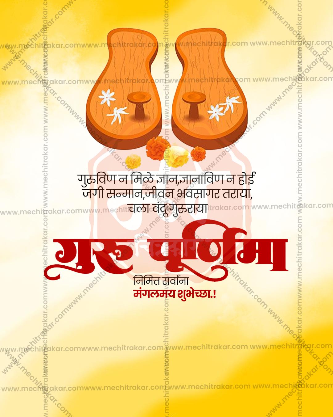 Guru Purnima