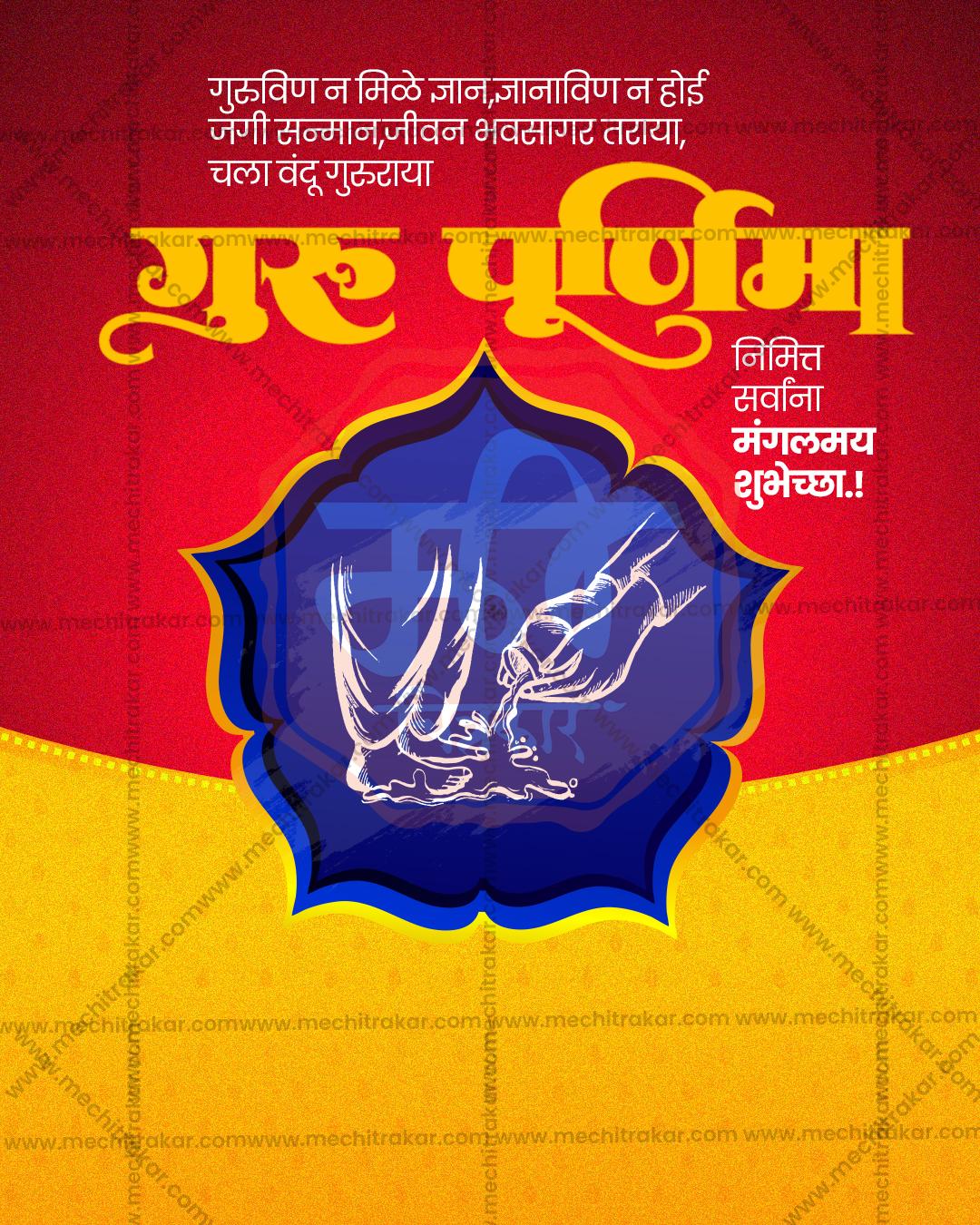 Guru Purnima