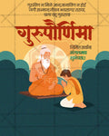 Guru Purnima