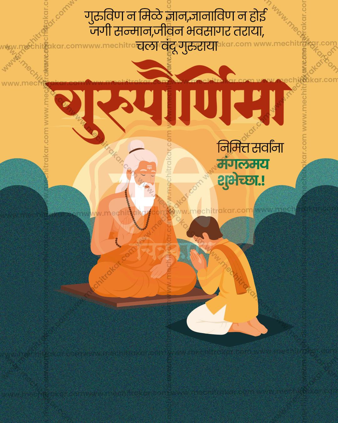 Guru Purnima
