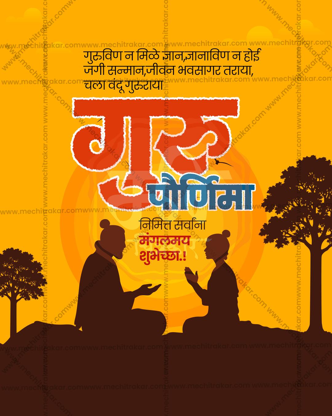 Guru Purnima