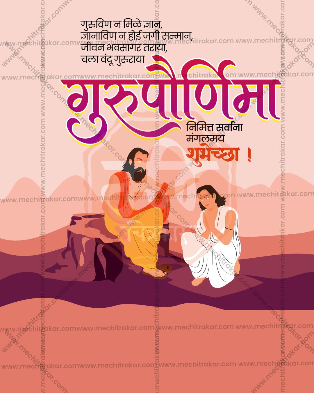 Guru Purnima