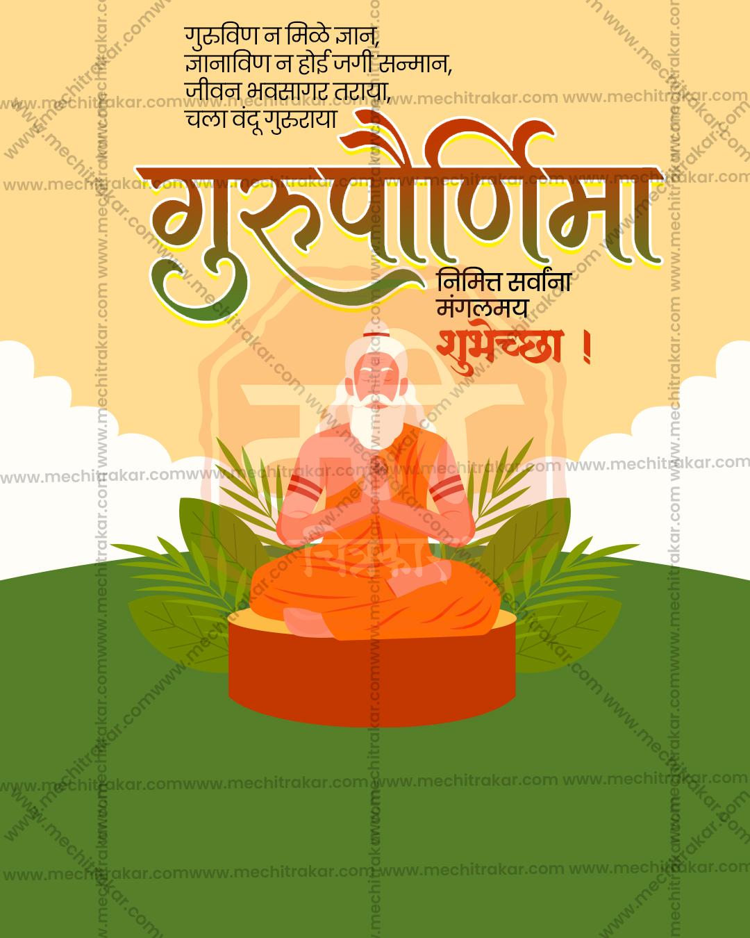 Guru Purnima