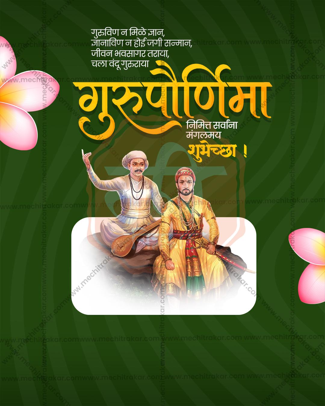 Guru Purnima