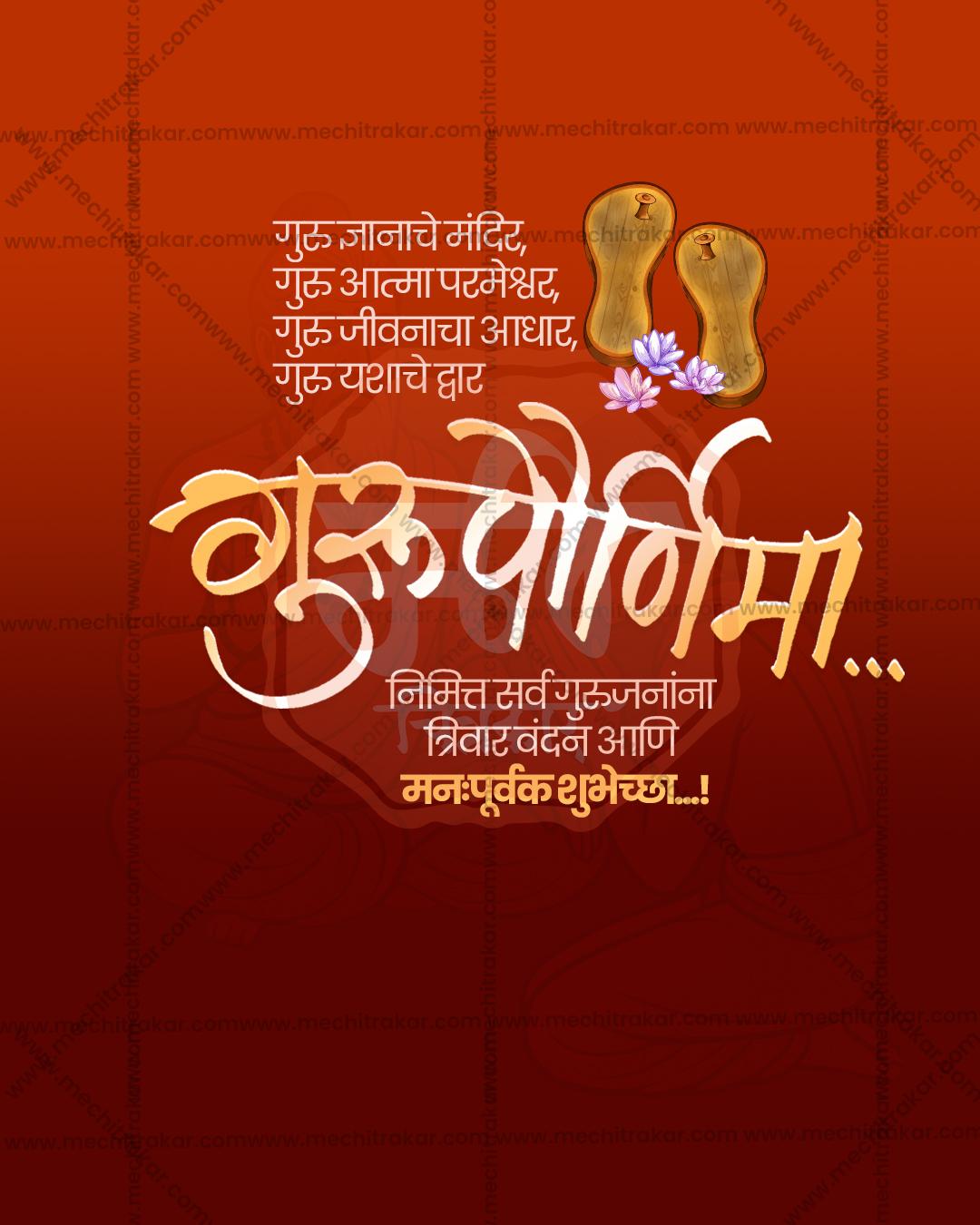 Guru Purnima