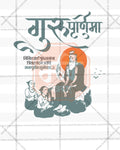 Guru Purnima