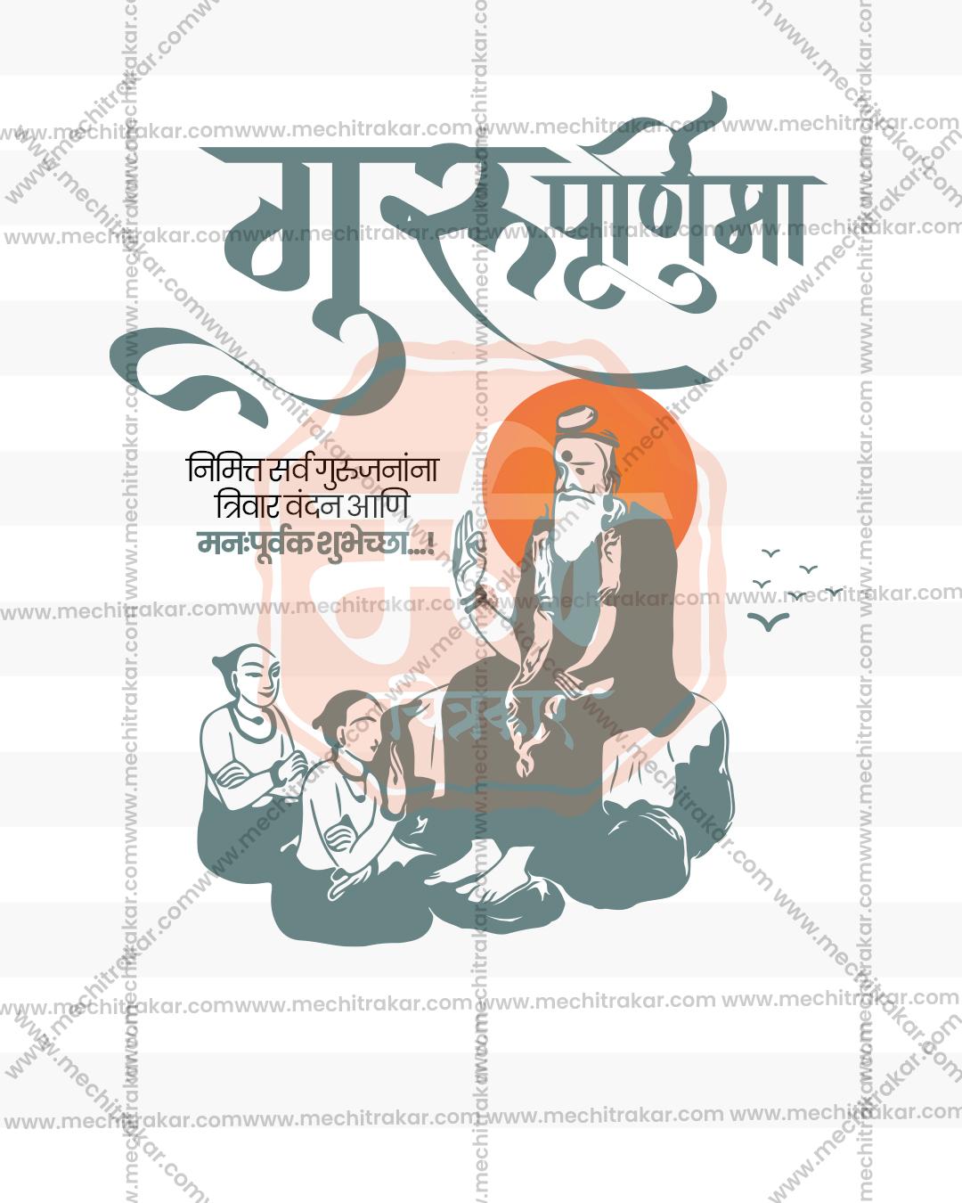 Guru Purnima