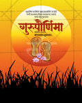 Guru Purnima