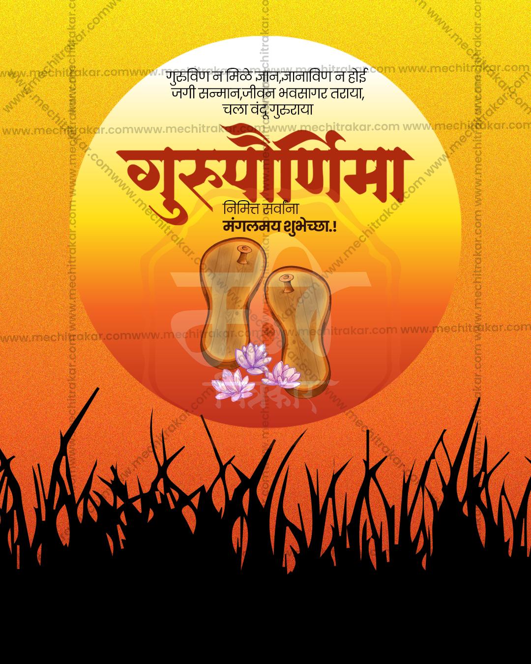 Guru Purnima