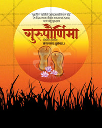 Guru Purnima