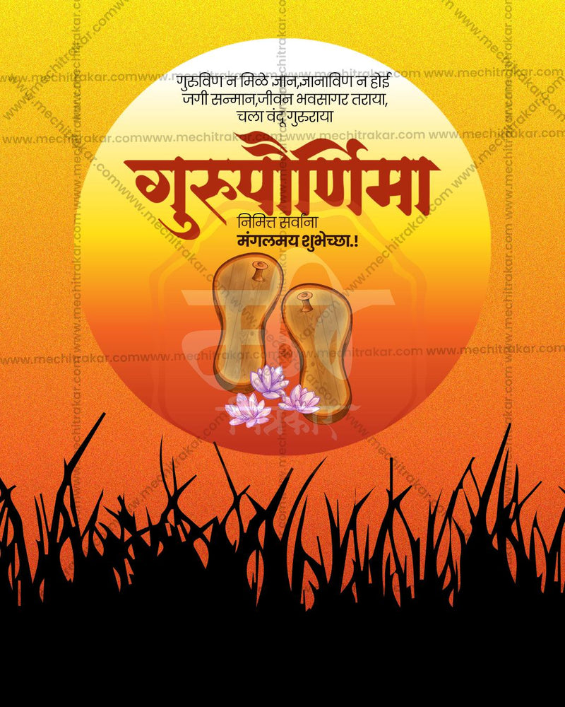 Guru Purnima
