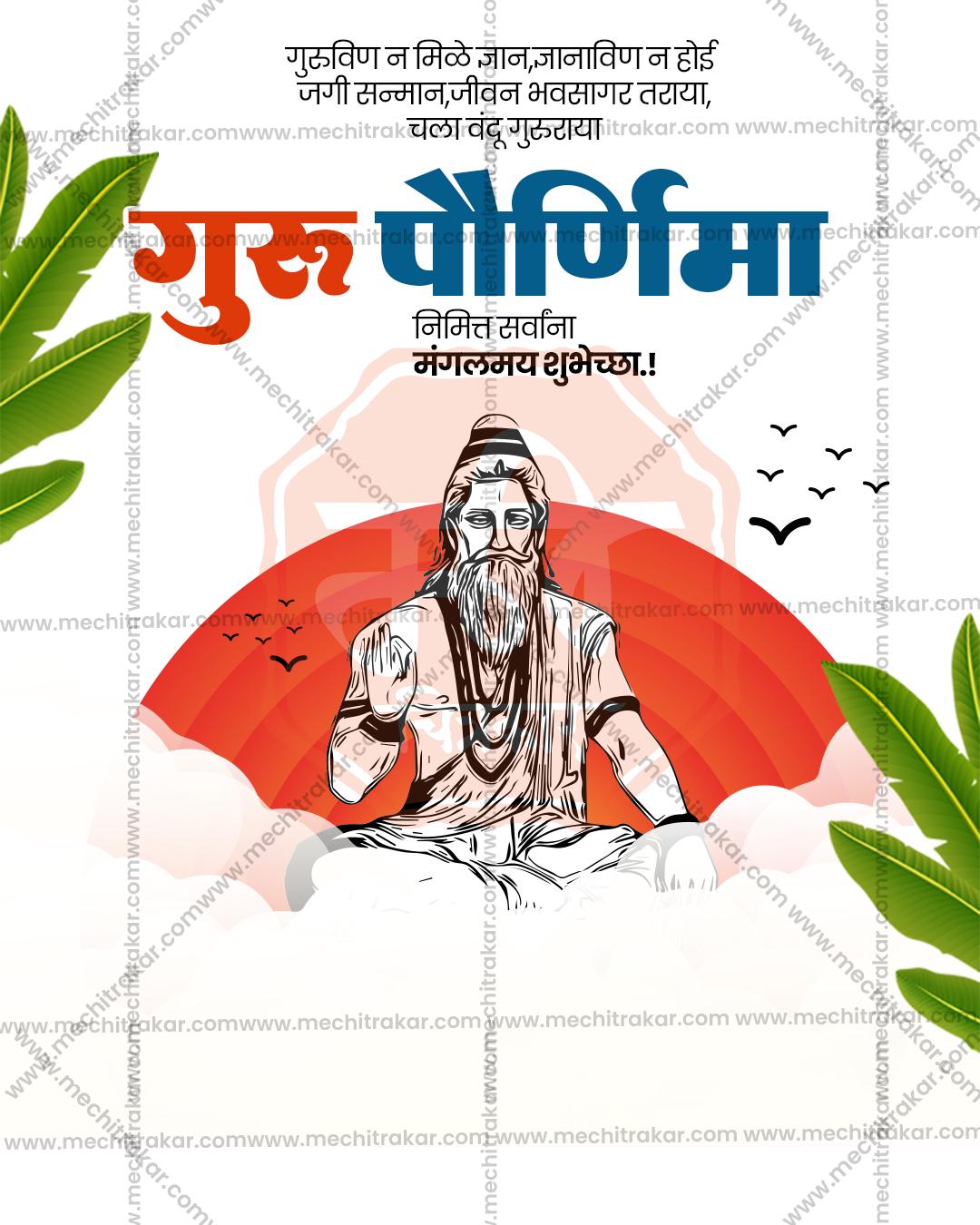 Guru Purnima