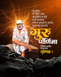 Guru Purnima