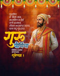 Guru Purnima