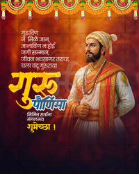 Guru Purnima