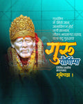 Guru Purnima