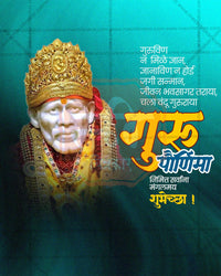 Guru Purnima