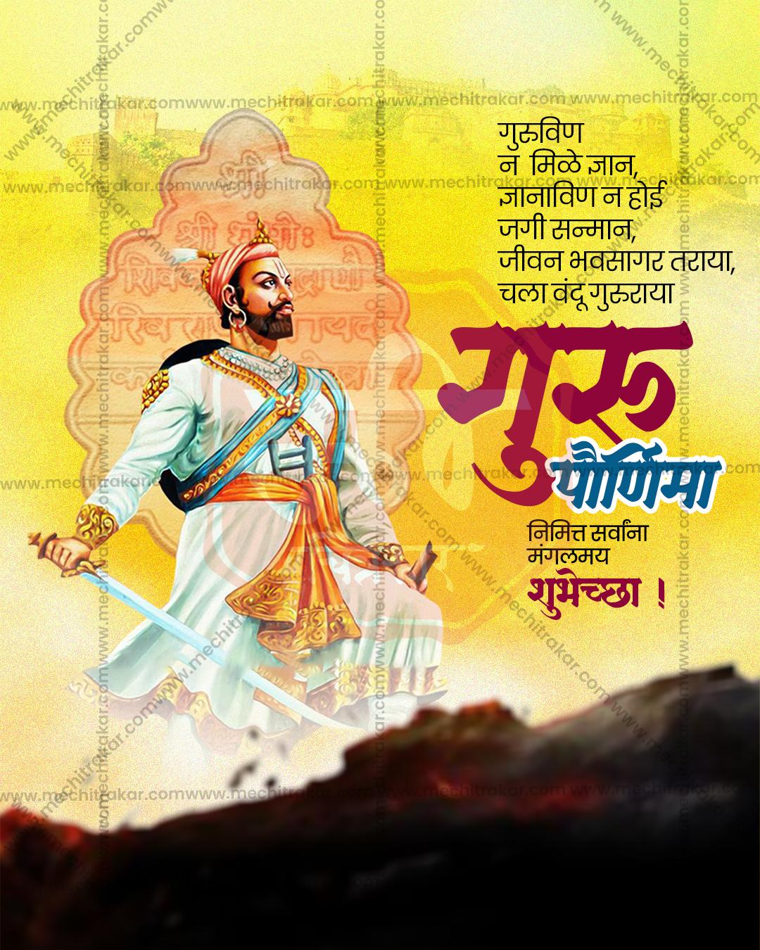 Guru Purnima