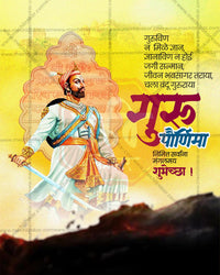 Guru Purnima