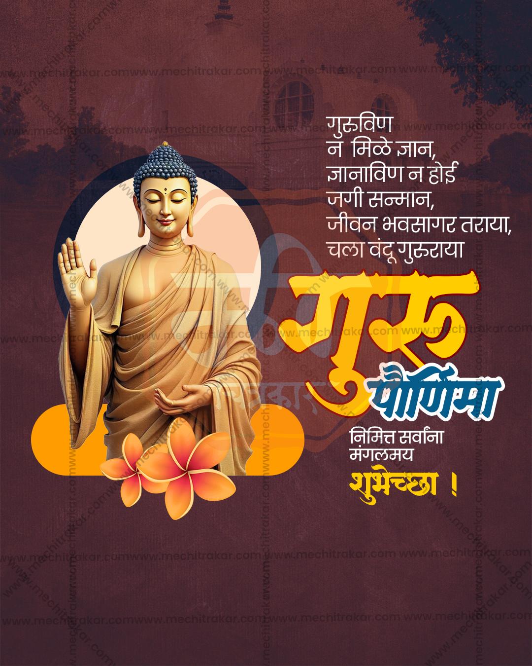 Guru Purnima