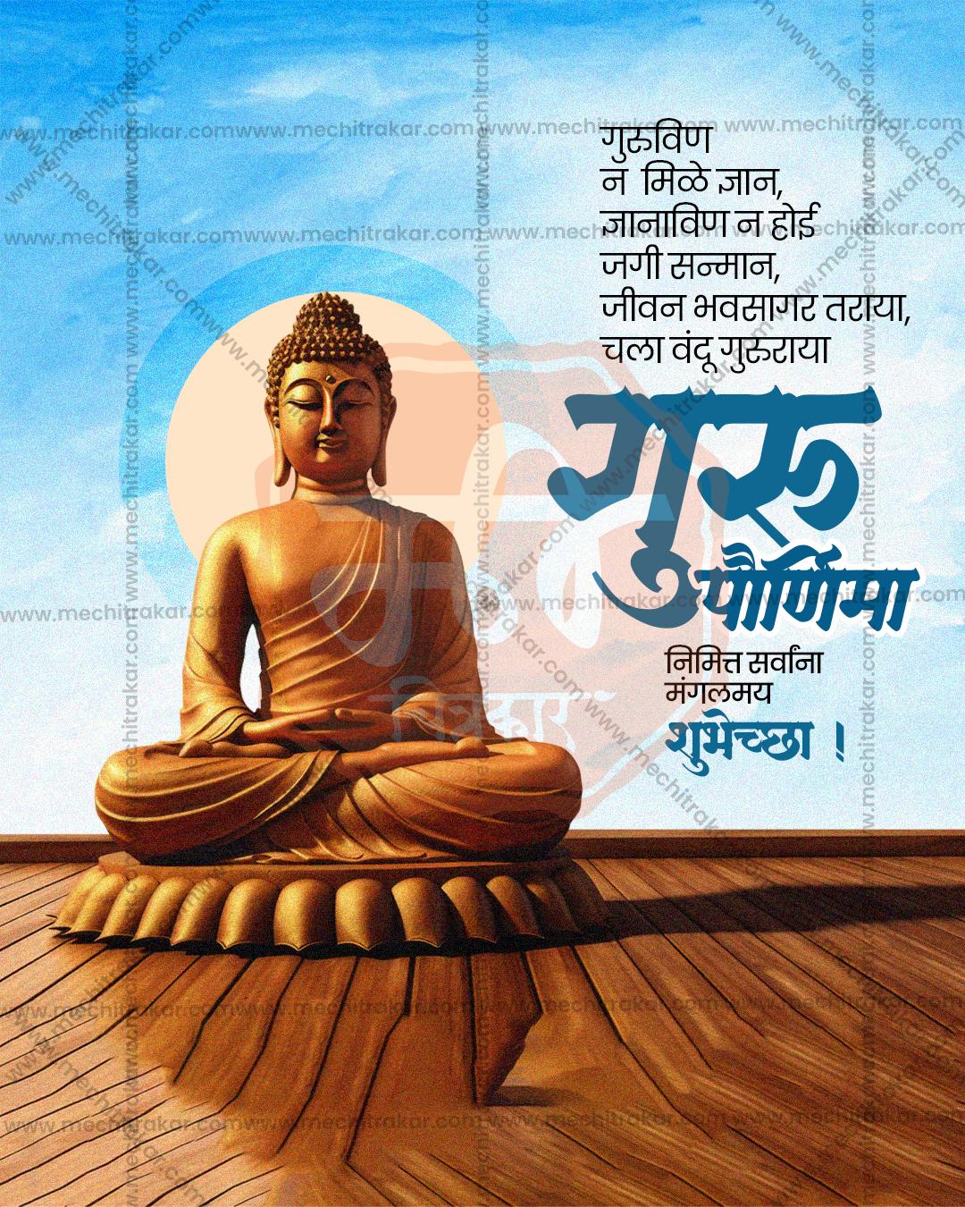 Guru Purnima