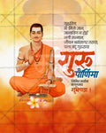 Guru Purnima