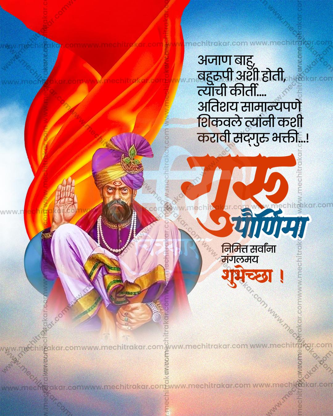 Guru Purnima