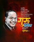 Guru Purnima