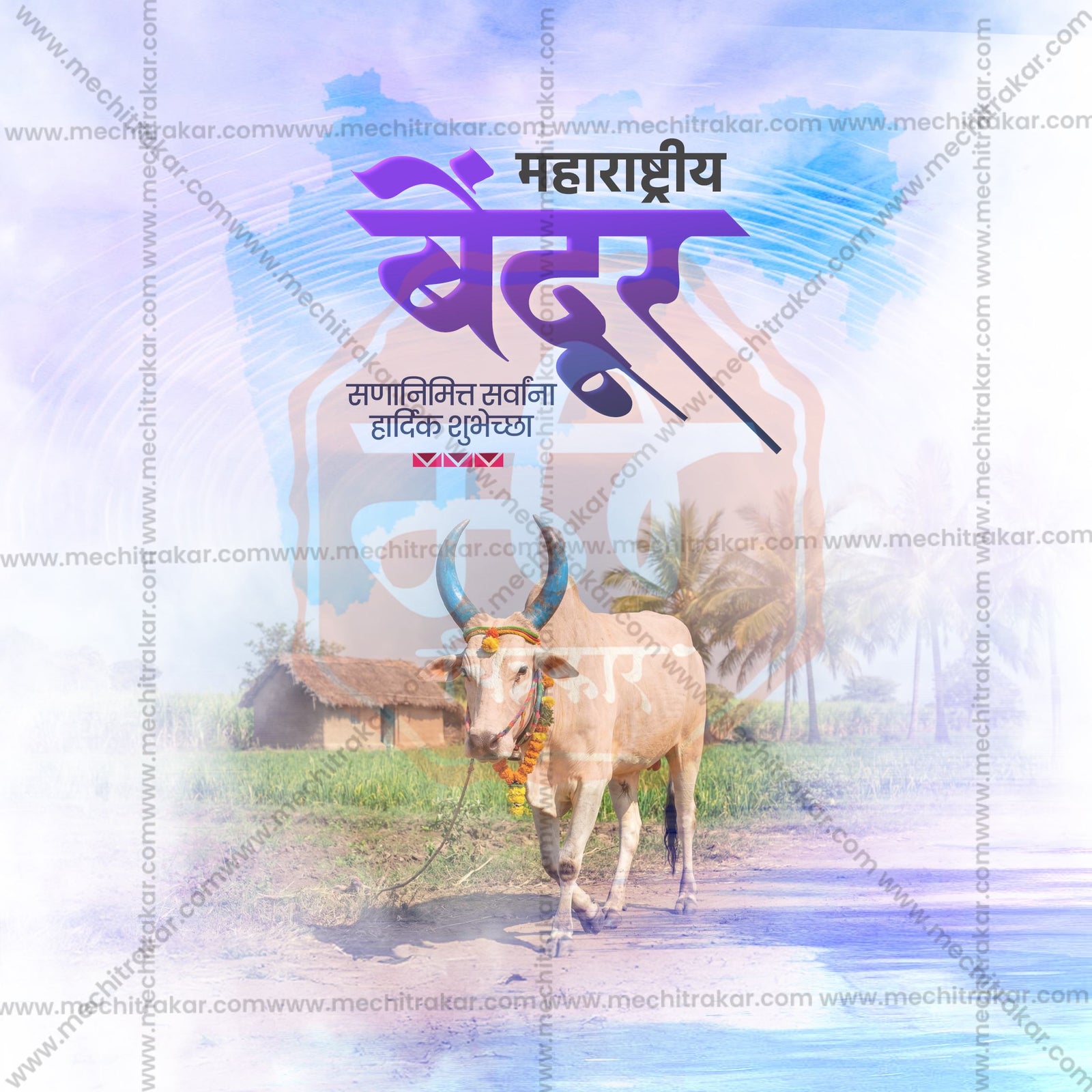 Maharashtra Bendur