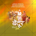 Maharashtra Bendur
