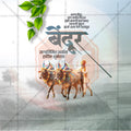 Maharashtra Bendur