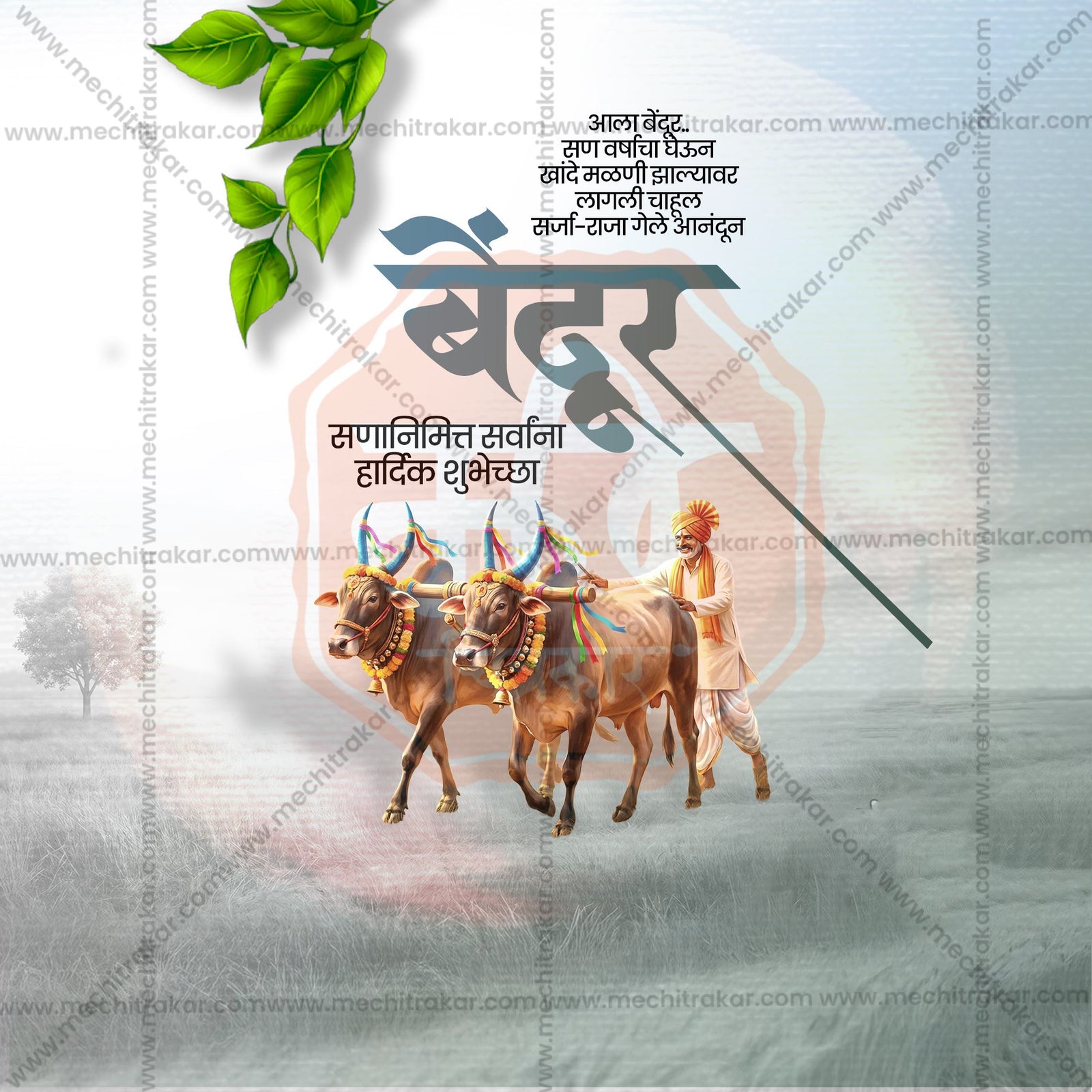 Maharashtra Bendur