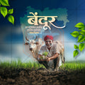 Maharashtra Bendur