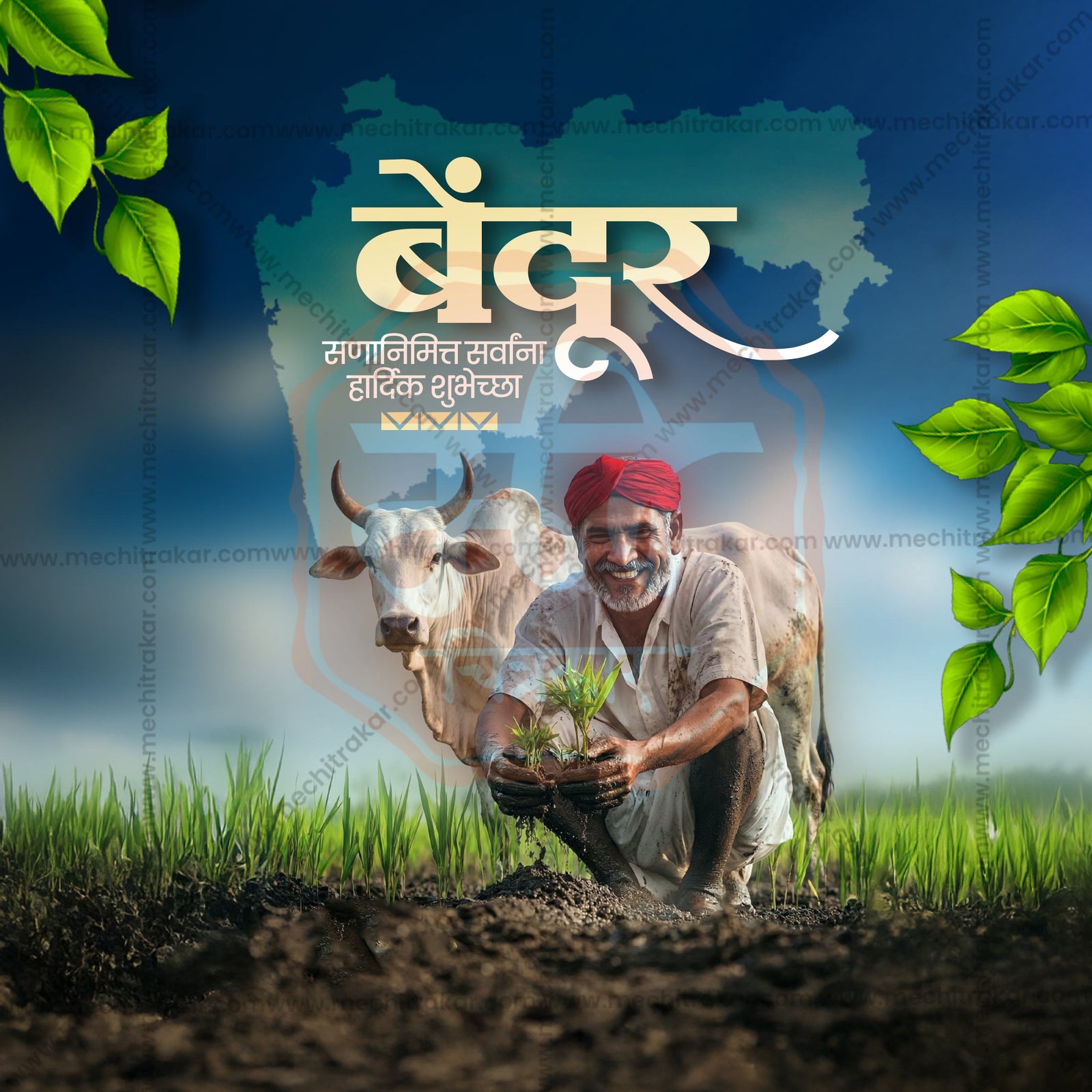Maharashtra Bendur