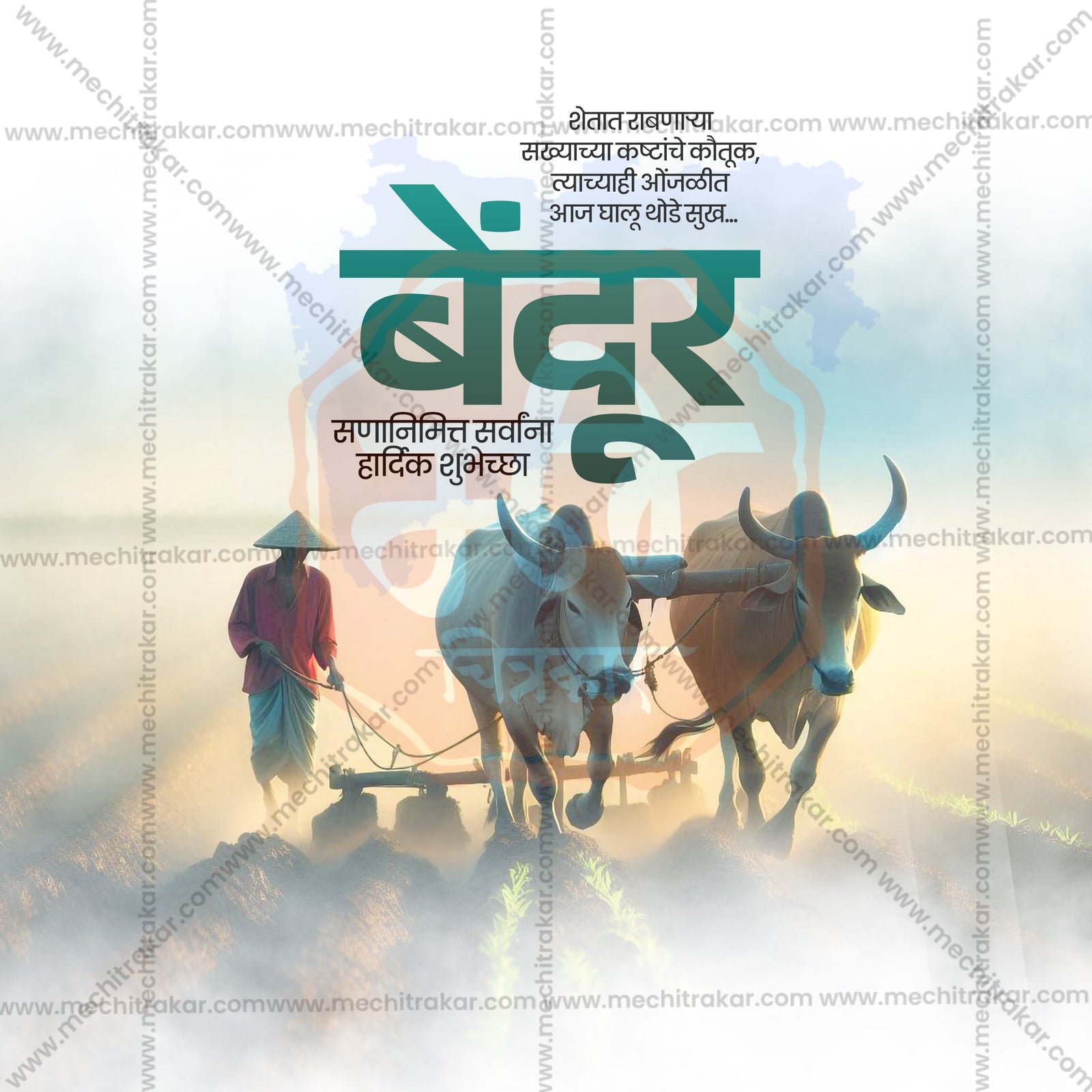 Maharashtra Bendur