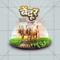 Maharashtra Bendur