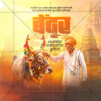 Maharashtra Bendur