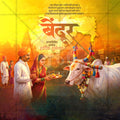 Maharashtra Bendur