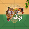 Maharashtra Bendur