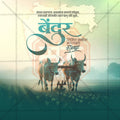 Maharashtra Bendur