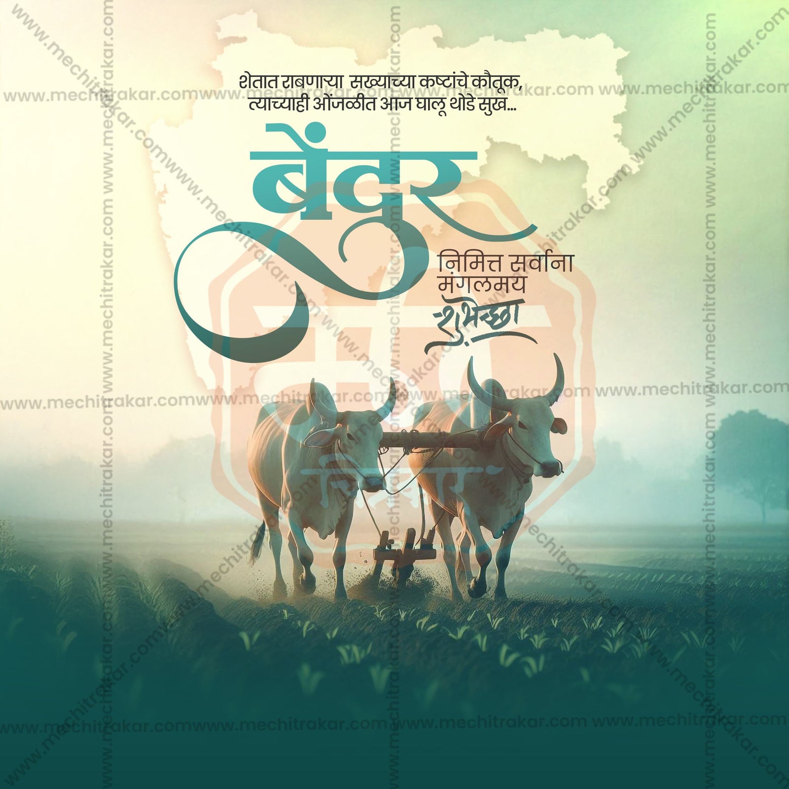 Maharashtra Bendur