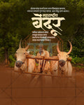 Maharashtra Bendur
