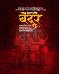 Maharashtra Bendur